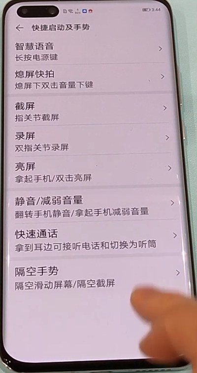 华为p40截长屏具体方法截图