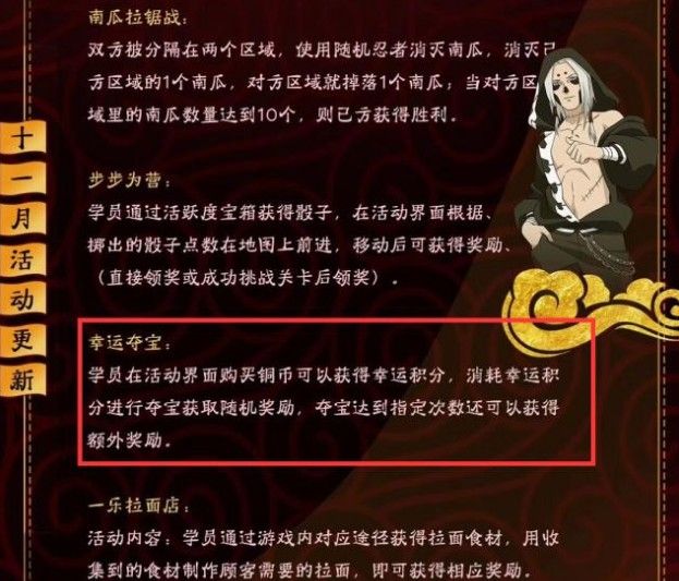 火影忍者手游幸运夺宝多少金币一个忍者？11月幸运夺宝值得抽？