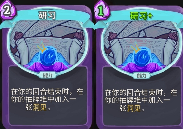 杀戮尖塔研习单卡怎么样 杀戮尖塔研习单卡强度攻略