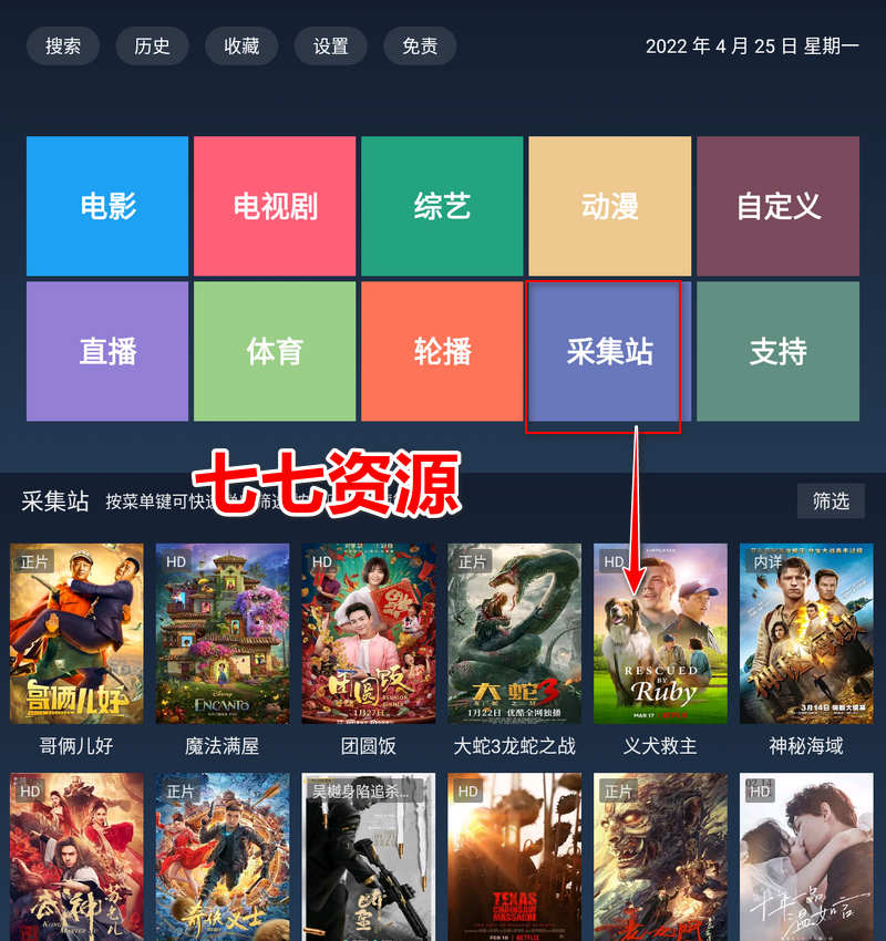 biubiu播放器复活版最新全局接口地址