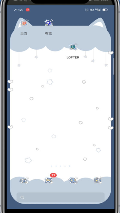 lofter添加音乐具体方法截图