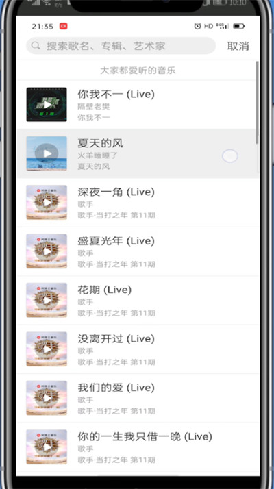 lofter添加音乐具体方法截图