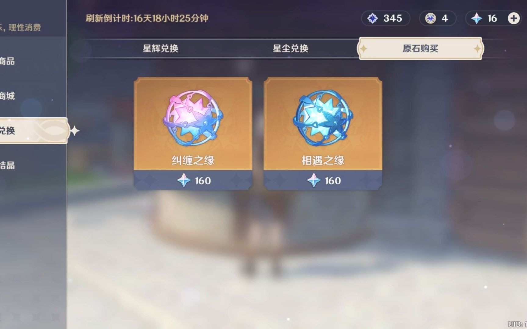 原神新手池值得抽吗 要不要抽新手池