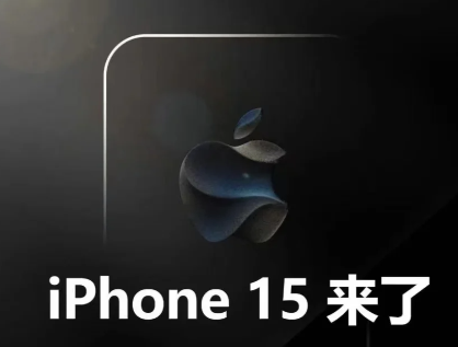 iPhone15发布后14会降多少