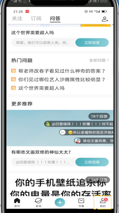 lofter锁文操作方法截图