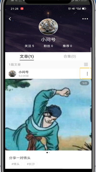lofter锁文操作方法截图