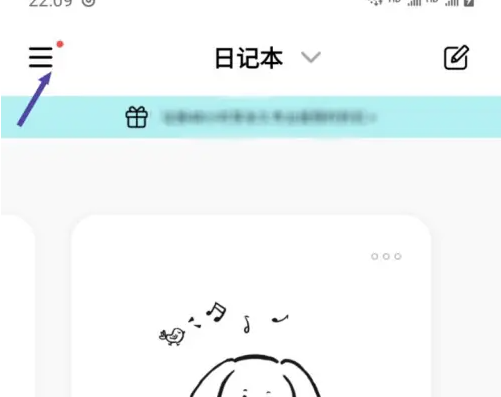 moo日记怎么删除已备份的日记 moo日记删除日记草稿教程