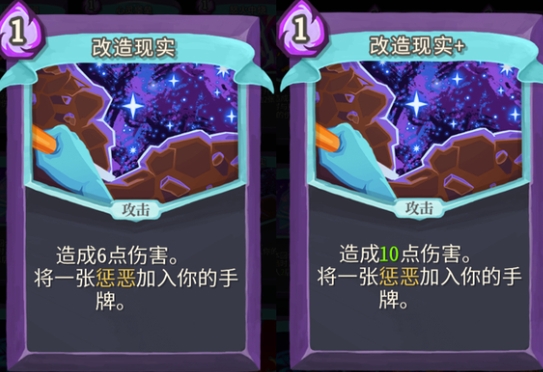 杀戮尖塔改造现实单卡怎么样 杀戮尖塔改造现实单卡强度攻略