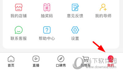 喜团APP怎么获取收益 获得方法介绍