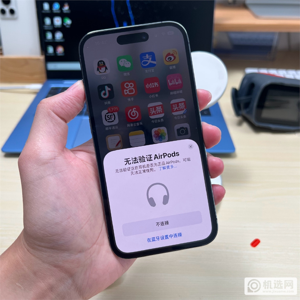 加价买iPhone 14 Pro，耳机却用华强北AirPods？