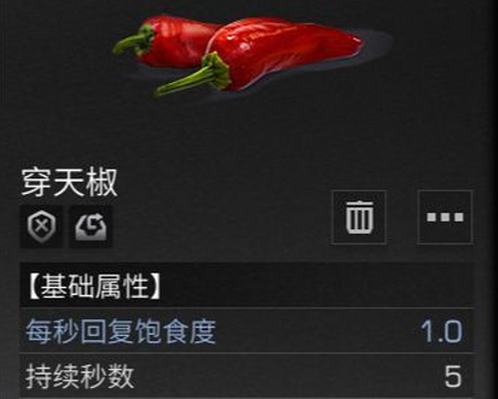 明日之后鱼香肉丝怎么做 配方食材一览