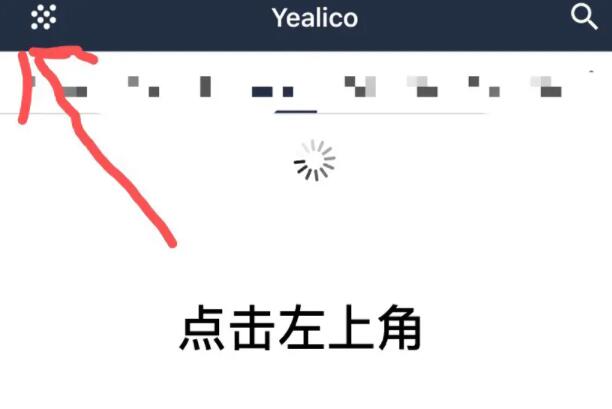 Yealico福利站点规则是什么 yealico资源小站在线阅读全彩漫画