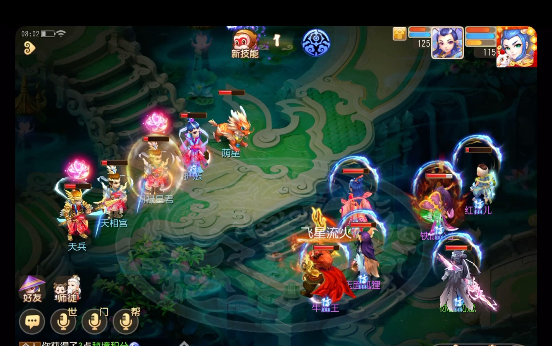 梦幻西游牛魔王染色 西游记中黄袍怪那么爱百花羞公主