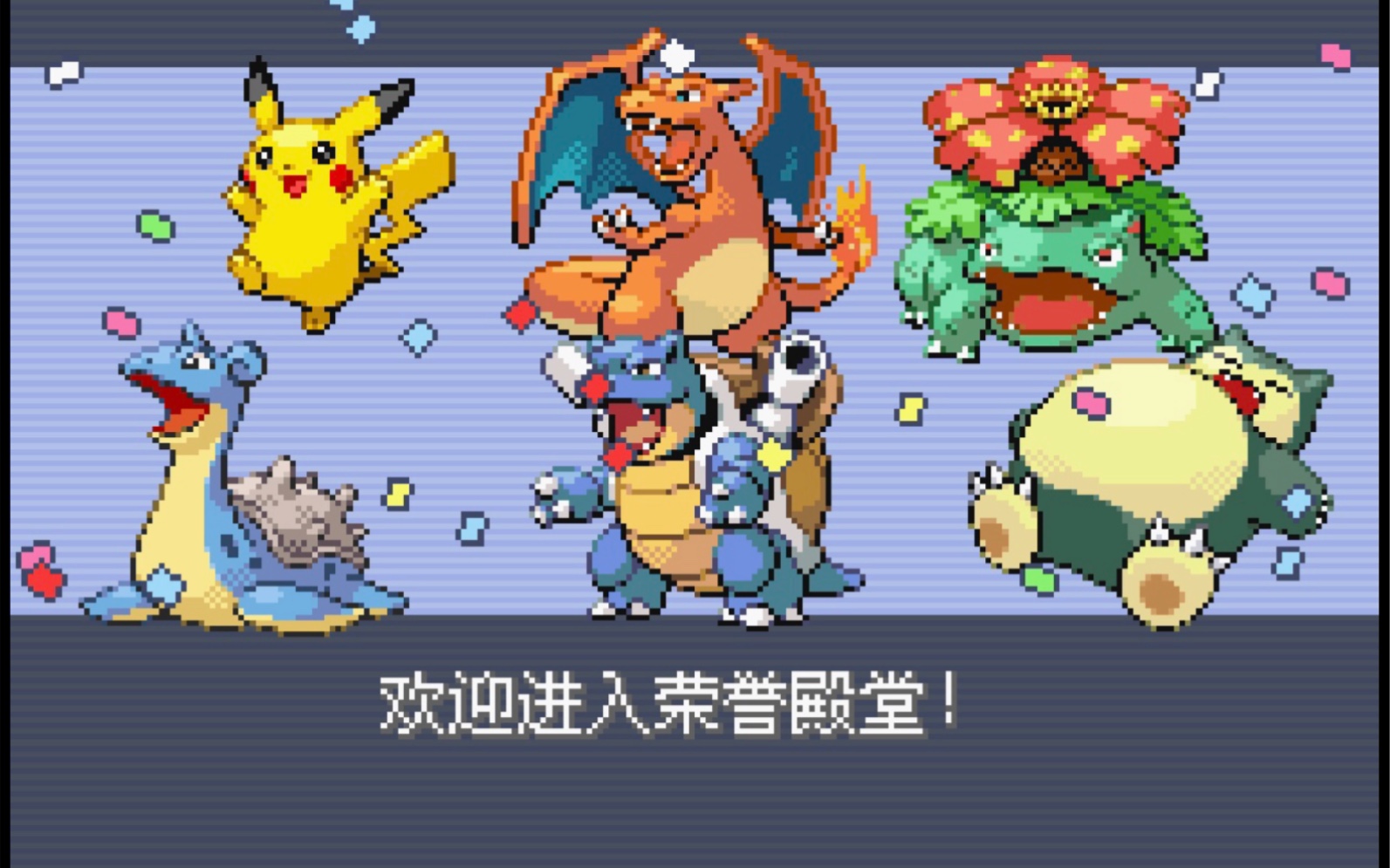 口袋妖怪叶绿最强阵容介绍 精灵强度一览