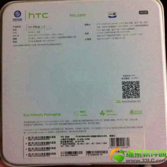 htc  cos系统手机配置曝光：htc  cos操作系统手机配置参数介绍2