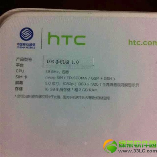htc  cos系统手机配置曝光：htc  cos操作系统手机配置参数介绍3