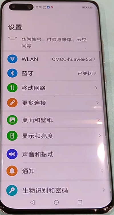 华为p40pro打开usb调试的方法步骤截图