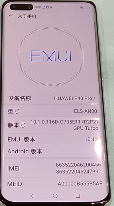 华为p40pro打开usb调试的方法步骤截图