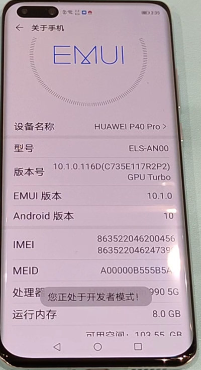 华为p40pro打开usb调试的方法步骤截图