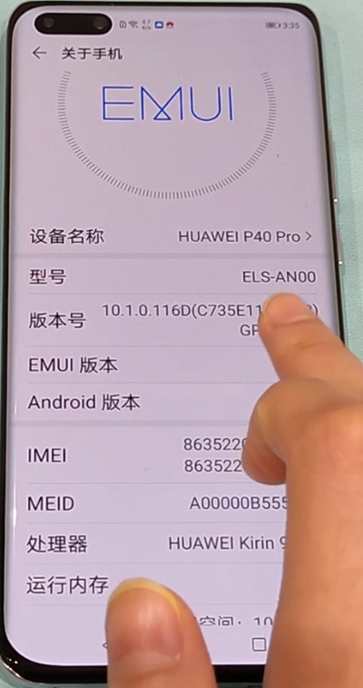 华为p40pro打开usb调试的方法步骤截图