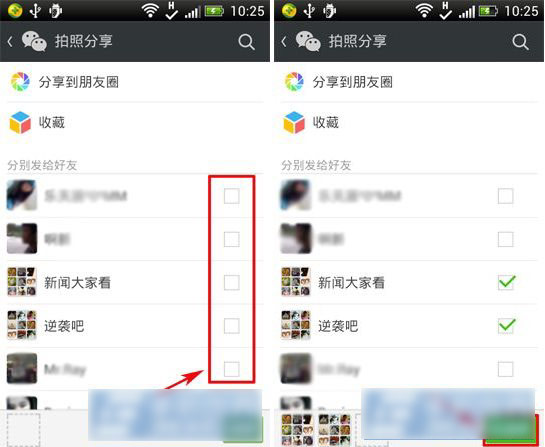 微信拍照分享功能怎么用？微信5.2拍照分享使用方法3
