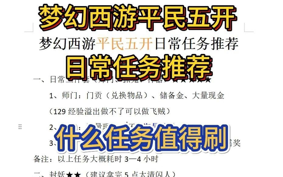 梦幻开区时间查询 梦幻西游赛季服怎么进