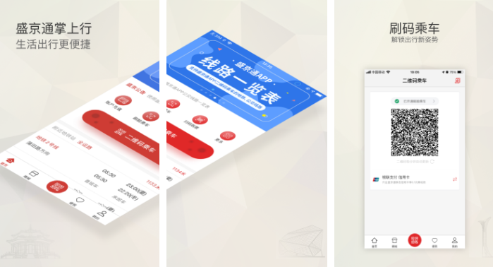 盛京通app怎么查余额 操作方法介绍