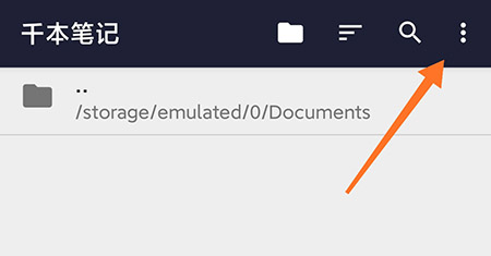 千本笔记怎么设置主题 让页面更加的多彩