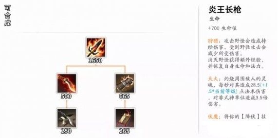 决战平安京打野装备选择攻略：S7四种猎具优缺点解析[视频][多图]图片9