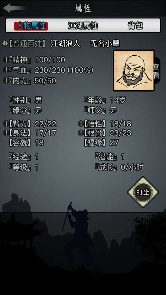 放置江湖如何提升实战经验 快速升级方法介绍