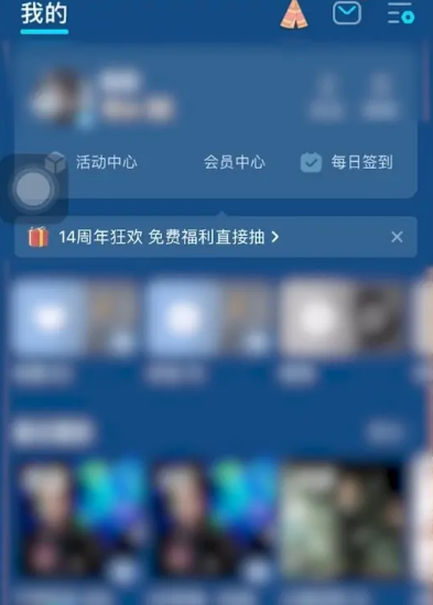 QQ音乐查看自己听歌总时长的方法与步骤
