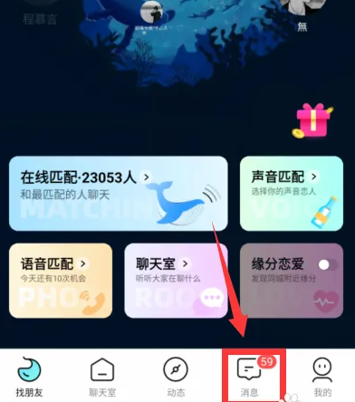 赫兹交友软件如何查到对方手机号 赫兹查通讯录好友教程