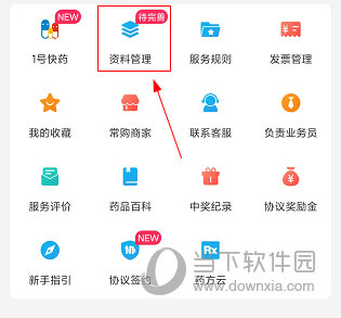 1药城怎么入驻 操作方法介绍