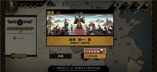 无悔华夏秦楚汉怎么过2