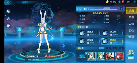 奥拉星手游巅峰塔98层怎么打？巅峰塔98层通关攻略[视频][多图]图片3