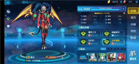 奥拉星手游巅峰塔98层怎么打？巅峰塔98层通关攻略[视频][多图]图片5