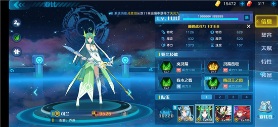 奥拉星手游巅峰塔98层怎么打？巅峰塔98层通关攻略[视频][多图]图片4