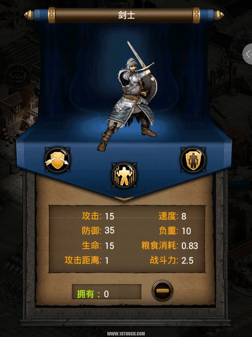 列王的纷争贵族剑士攻略详解 兵种位置分配