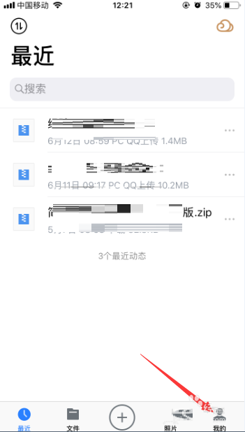 腾讯微云怎么退出别人共享组 腾讯微云退出别个共享组的方法
