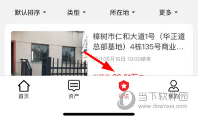 中拍平台怎么上缴保证金 上交方法介绍