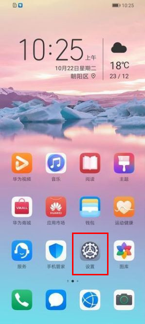 荣耀9x智能语音打开方法介绍截图