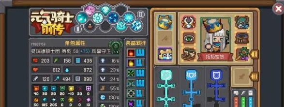 元气骑士前传风暴守卫冰雷法怎么玩 具体一览