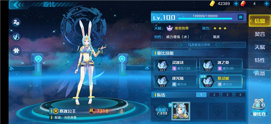 奥拉星手游巅峰塔95层怎么打？巅峰塔95层打法攻略[视频][多图]图片4