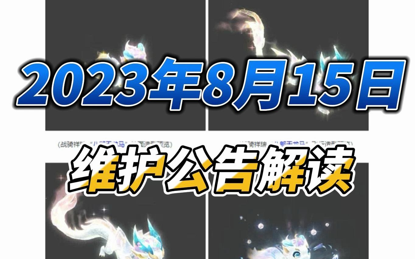 梦幻西游4月改版公告2023 梦幻20周年是什么时候