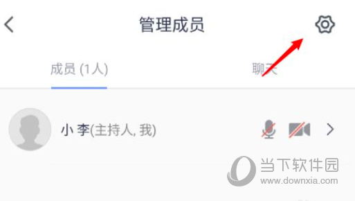 腾讯会议怎么提示新成员 新与会人员提醒功能上线