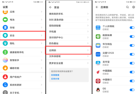 荣耀30pro隐藏应用具体方法截图