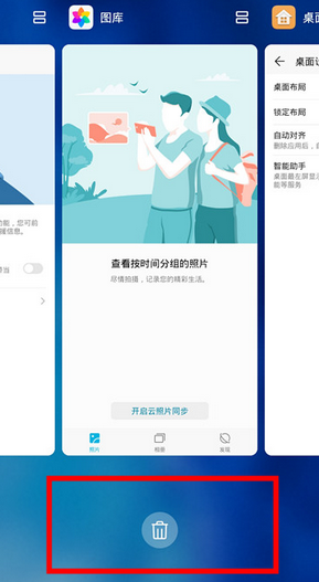 荣耀30pro退出当前应用操作方法截图