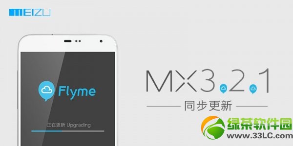魅族mx升级flyme2.5图文教程及注意事项(附flyme2.5固件下载)