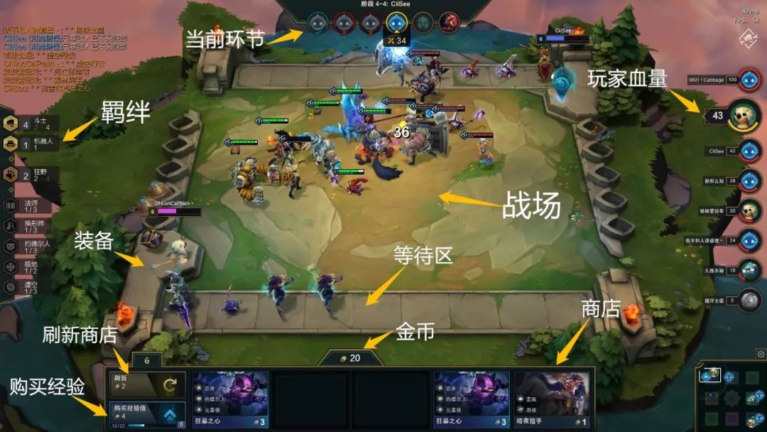 lol云顶之弈攻略技巧 新手详细教程