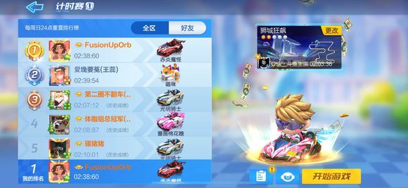 跑跑卡丁车手游使用皮蛋系车手在黑夜城市狂飙怎么做？在黑夜狂飙攻略